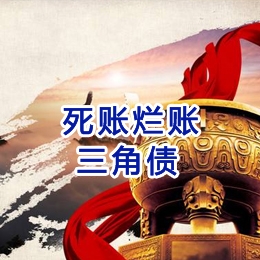 连平要债公司