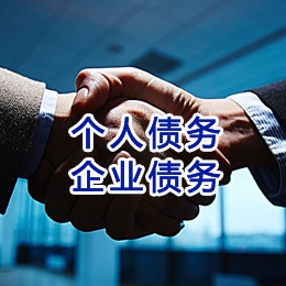连平追债公司